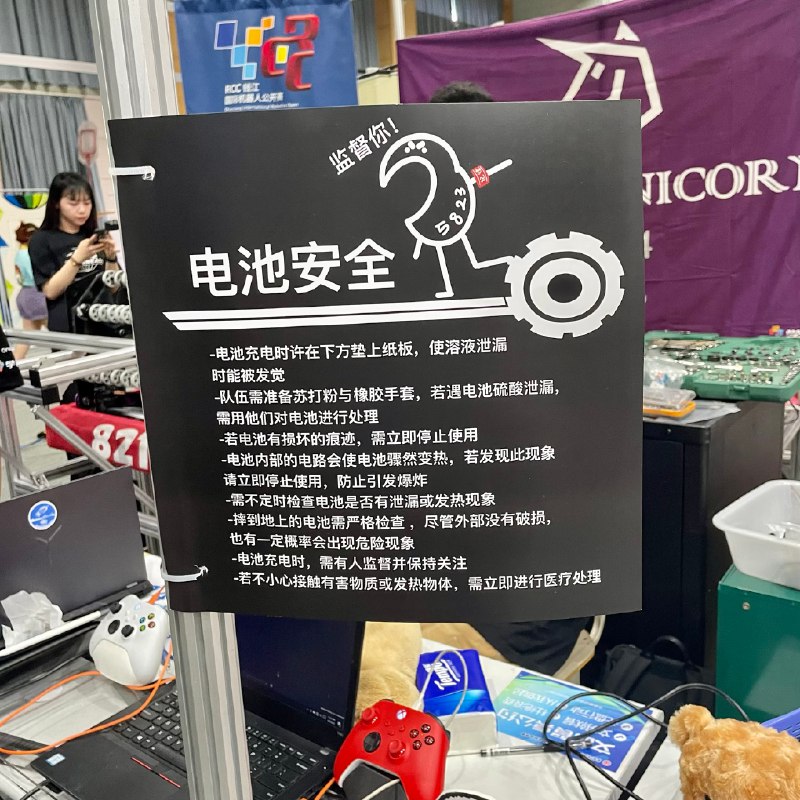 电池安全、Xbox 手柄用来控制机器人也很好、赛场边的某队伍、视觉瞄准投掷电池安全、Xbox 手柄用来控制机器人也很好、赛场边的某队伍、视觉瞄准投掷