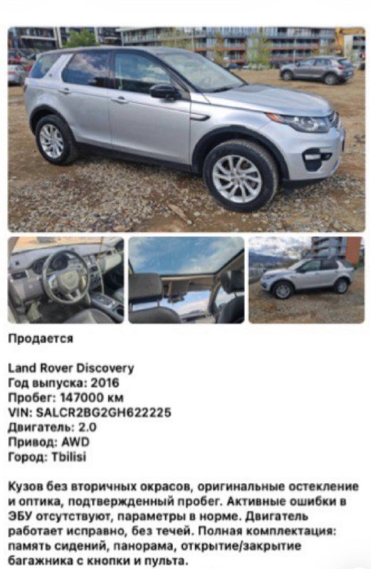 Отличная машина Range Rover Discovery