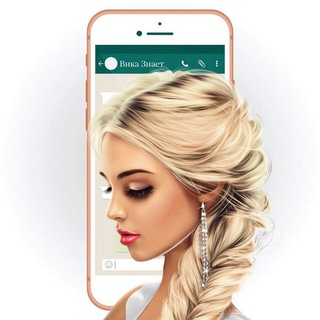 Telegram profile photo for С телефона Вики