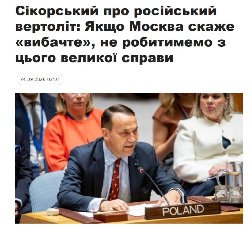 Image from a post by Антон ШВЕЦЬ (Шуецький канал)