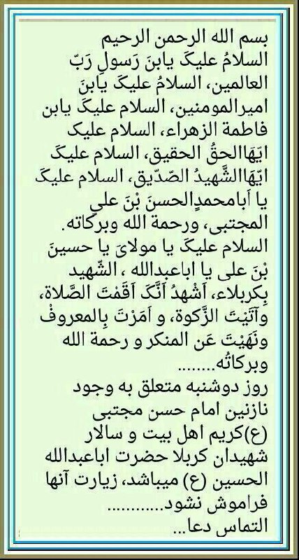 مناجات الهی: رسانه پست