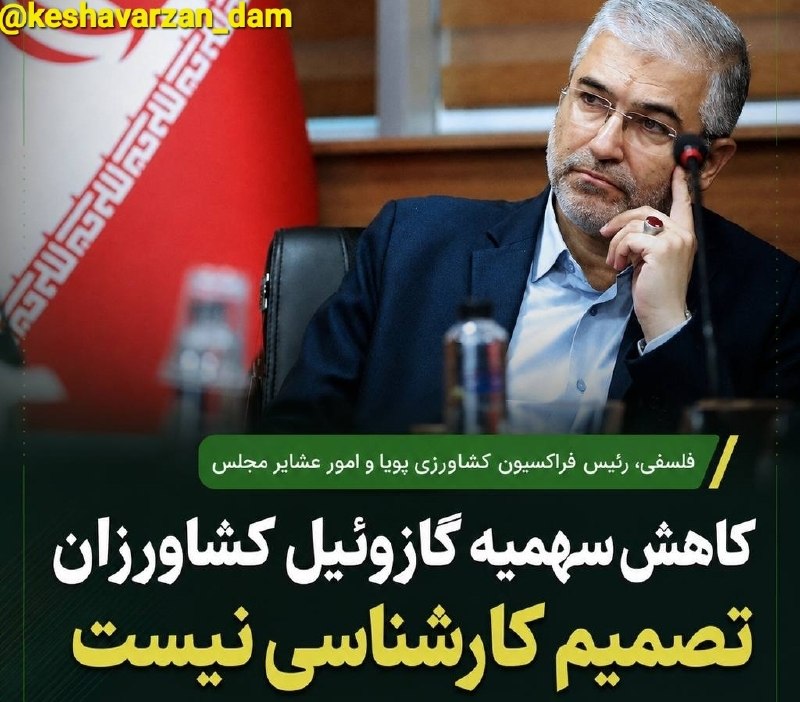🌾کانال کشاورزان و دامداران کشور: 🚜#کاهش‌سهمیه‌گازوئیل‌کشاورزان‌تصمیم‌کارشناسی‌نیستفلسفی، رئیس فراکسیون کشاورزی پویا و امور عشایر مجلس: امسال، اگرچه به اب