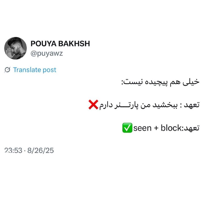 [ توییتر ]: منم موافقم👍