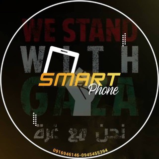 Telegram profile photo for Smart Phone in Libya 