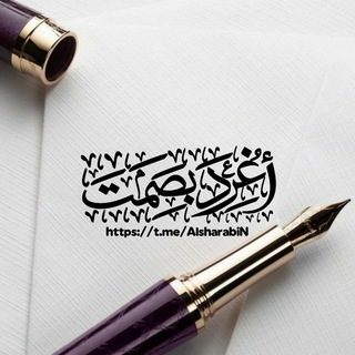 Telegram profile photo for أغرد بصمت