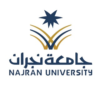Telegram profile photo for جامعة نجران | NU