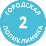 🏥 ГП2 ДЗМ