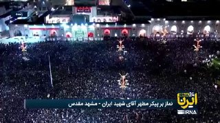 🎥 תמונות של תפילות על גופתו הקדושה של מר ההרוג באיראן - משהד, ירושלים