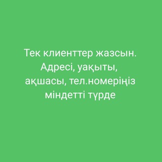 🚖Аса-Тараз такси🚕