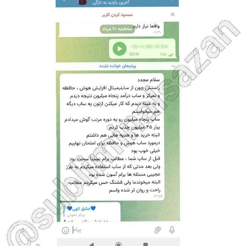 💙سابلیمینال سازان_قانون جذب💙: اعلام نتیجه گیری عالی از سابلیمینال رایگان درامد ماهانه 50 میلیون 🌹👇https://t.me/subliminalsazan/7226?singleو نتیجه گیری