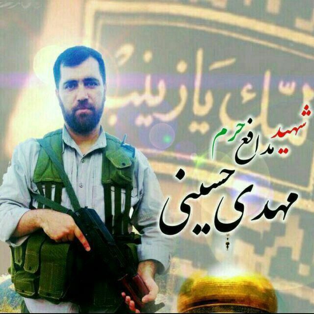 🌷ب یاد شهیدان🌷: #بیت‌المال_مال‌البیت_نیست...عشق و محبتش به جا ،حساسیت‌های کاری‌اش هم به جا بود.مواقعی‌ که من و نغمه ... براے‌ِ اقامت‌طول