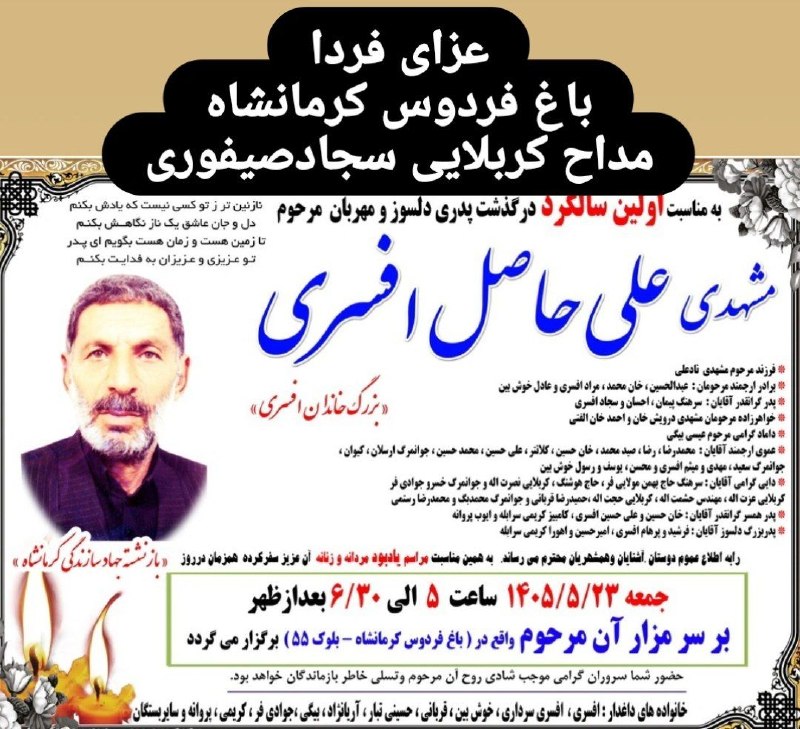 کانال آگهی ترحیم/ درگذشتگان: رسانه پست