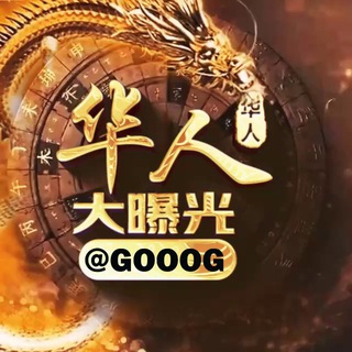 华人之家🏠-平安喜乐✨