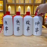 @cuanjiu 窜酒