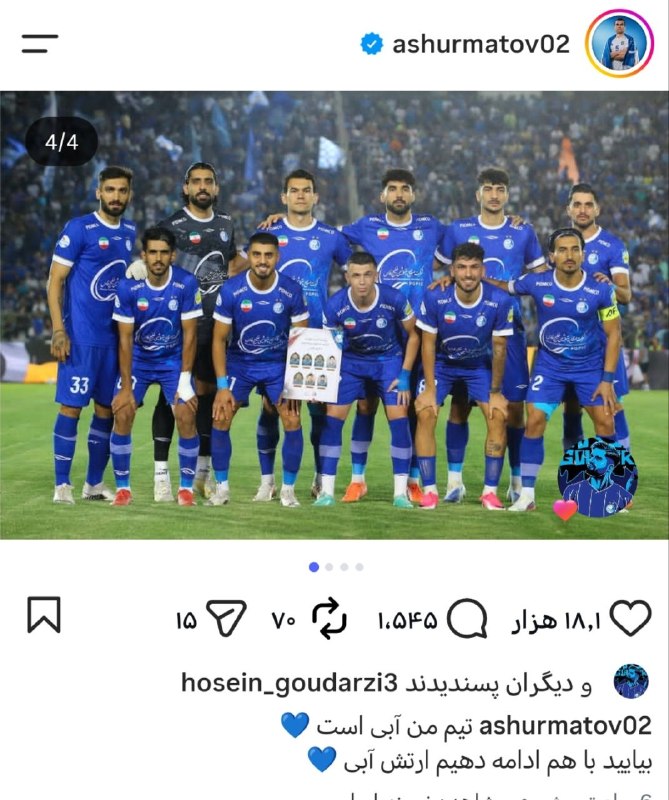 👑TAJ SPORT👑: 🌐پست جدید آشورماتوف ⭐👑 @Taj_Sport