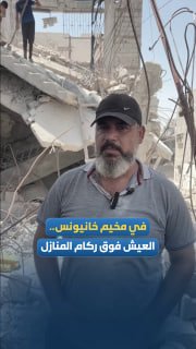 להימלט מהחומרה של העקירה באזור אל-מאוואסי הצפוף ולאור התנערות של הכיבוש מהשיקום.
