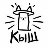 КыШ-команда | Точка | Импро