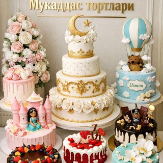 Мадинаи_Гавхар ширинликлари.🍩 🍿🍫🍪🎂🍰🧁🥮🥧🥮🍭 Telegram Group Link
