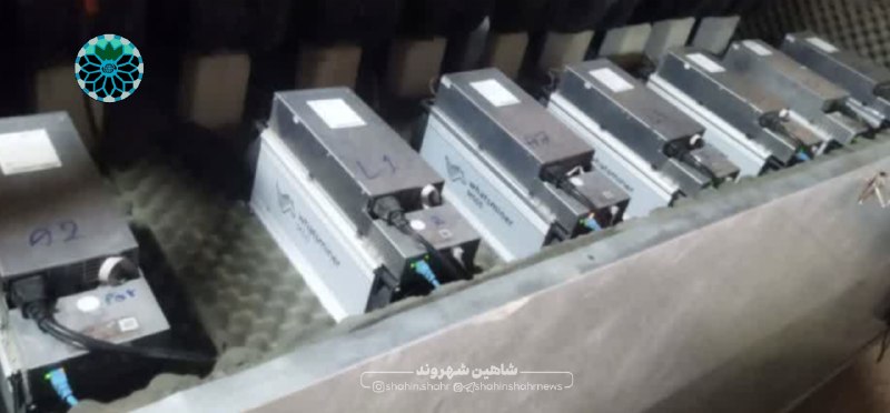 شاهین شهر وند: 📌کشف ماینر های استخراج ارز دیجیتال در شهرستان شاهینشهر 🔹مأموران پاسگاه انتطامی #مورچه_خورت شهرستان با اشراف اطلاعاتی خو