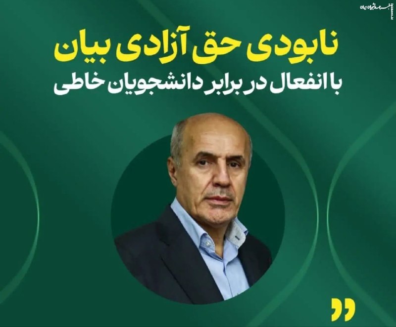 خبرنامه دانشجویان ایران: ♨️ نامه جمعی از تشکل های دانشجویی به دکتر سعید حبییا، در خصوص رسیدگی به پرونده ی دانشجویان خاطی پس از حوادث دی ماه؛🔸 ناب