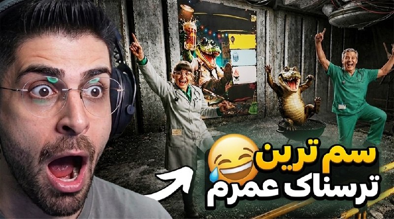 Ripbroadcast | عمو امیر: سمی ترین و خنده دار ترین بازی ترسناک ! کورکوکو ...لینک ویدیوhttps://www.aparat.com/v/oyj58al?refererRef=channel_page