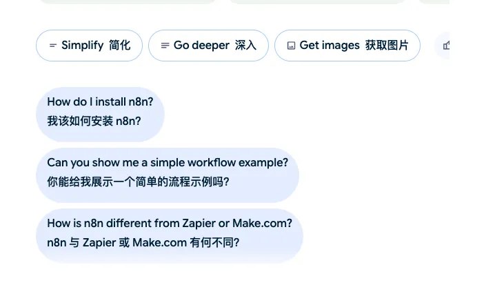 分享一个最近超火的学习神器，Google推出的Learn About，以下是操作步骤👇因为我最近在学习n8n，发现用Learn About从零开始学习真的效率非常高！📍工具选择Google Learn About 🔗 
