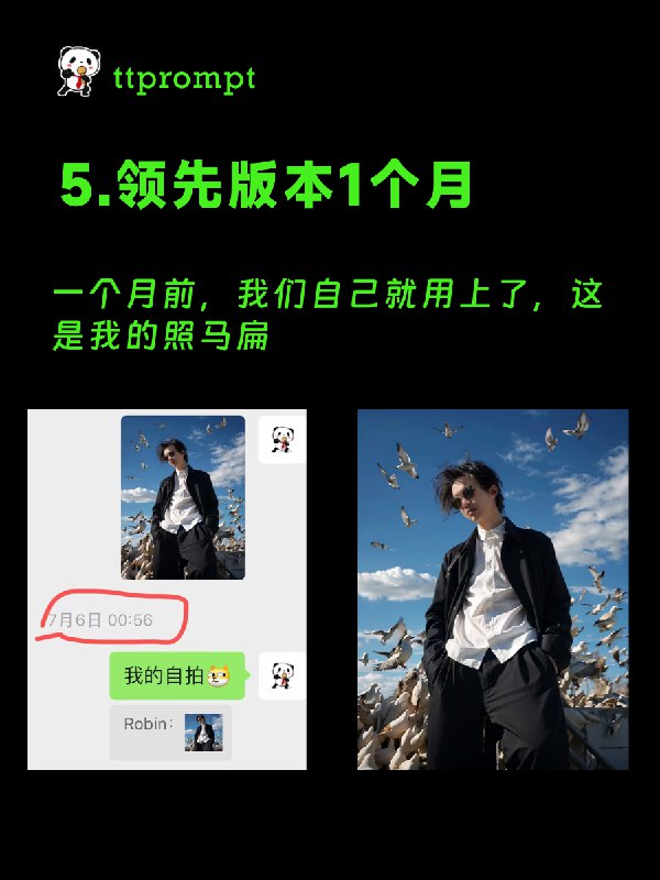 妙鸡AI相机，领先版本一个月的AI相机