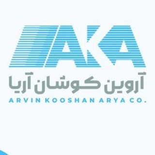 Telegram profile photo for شرکت آروین کوشان آریا- توزیع کننده رسمی محصولات کروز پلاس