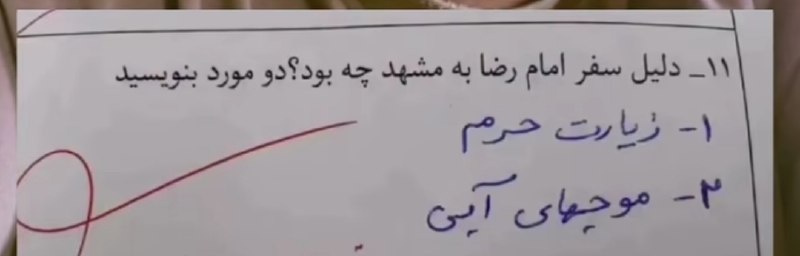 کارگزینی آموزش و پرورش ( اطلاعیه محور): سطح سواد مملکت