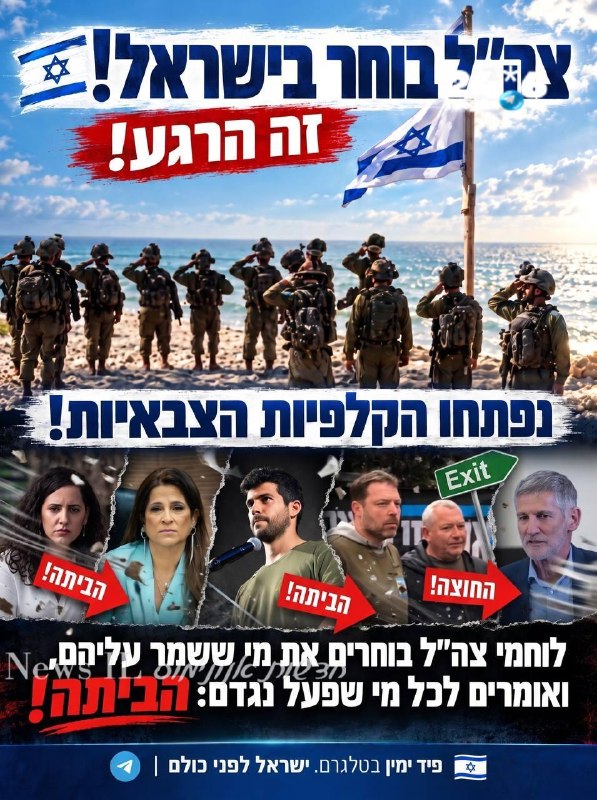 🇮🇱 The elections have begun in the military polling stations -. More than 850 mobile and stationary polling stations were deployed in all IDF posts and bases from Lebanon and Syria to the Gaza Strip. The heroic IDF fighters choose only Israel.