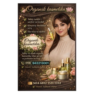 Telegram profile photo for 🛍ЮЗ ПАРВАРИШЛАШ УЧУН ТАБИИЙ КРЕМЛАР🛍