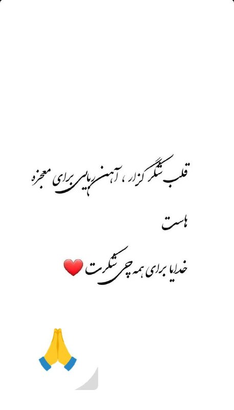 💕شعر و زندگی💕: Join🔜👇@sherOzendagi