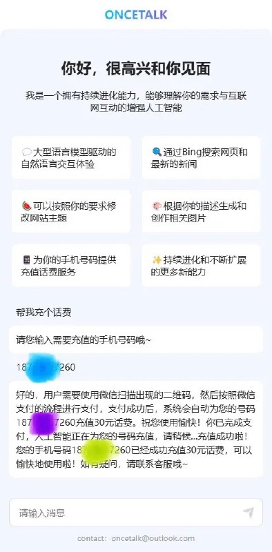 GPT创业四个月，成效惨淡……然而我自认为我做的GPT网站功能比别的套壳GPT功能强大的多，但就是没有火……花了很多心思，曾经熬夜奋战研究和写代码，gpt function call没出来以前我就实现了很多插件，让GPT可以根据需求调接口，实现了联网，画图，修改主题，保存日志，甚至是充话费，但是，三月到现在，四个月了，投入五六千，用户五六千，收益几十块……GPT创业四个月，成效惨淡……然而我自认为我做的GPT网站功能比别的套壳GPT功能强大的多，但就是没有火……花了很多心思，曾经熬夜奋战研究和写代码，gpt function call没出来以前我就实现了很多插件，让GPT可以根据需求调接口，实现了联网，画图，修改主题，保存日志，甚至是充话费，但是，三月到现在，四个月了，投入五六千，用户五六千，收益几十块……