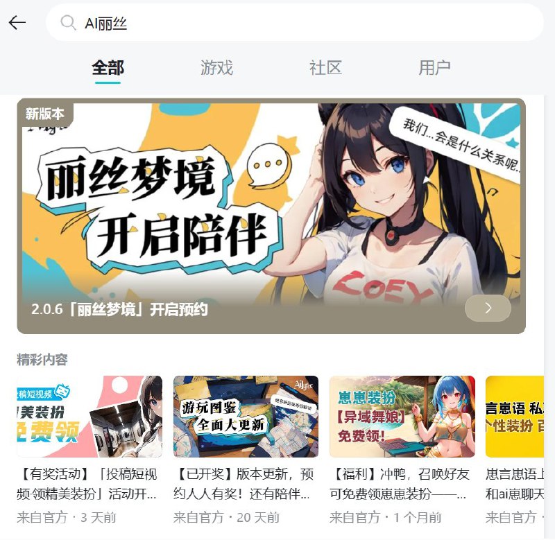 RT Dolores看到昨天王凯的消息说AI丽丝的一些数据，今天好奇看了一下