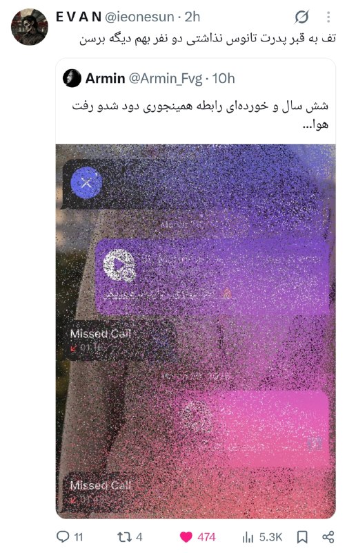 مووی توییت: لعنت به تانوس@MovieTwitte | #Phenom
