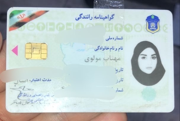 پونک آنلاین: مدرک شناسایی فوق توسط شهروندان پیدا شده است.بنام: [ مهتاب مولوی ]ایشان را می شناسید؟به ایشان اطلاع دهید ، تا با ما ارتبا
