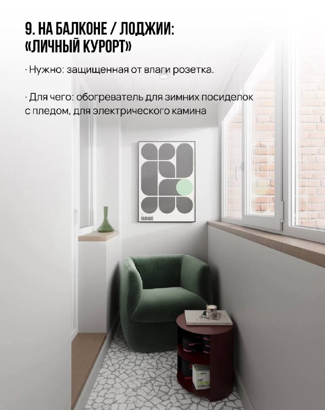 10 стратегически важных розеток для современных девушек если согласны 1 - изображение 9 - стратегически, важных, розеток