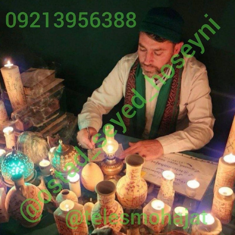 👑 شهر عکس 👑: 🔮طلسم دفع بیماری🪄💒بازگشت معشوق و بخت گشایی و رضایت خانواده💍💵طلسم مفتاح النقود جذب ثروت و مشتری 💎🧿باطل السحر اعظم و دفع ه