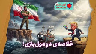 🎥 סיכום דודולבאזי&33;
