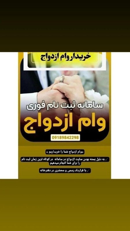 مریوان روداو 📡: 🔴 خریدار وام هستیم❇️ وام ازدواج شما را بصورت نقد و واریزی خریداریم❇️ وام فرزندآوری را بصورت نقد و واریزی خریداریم❇️ امتی