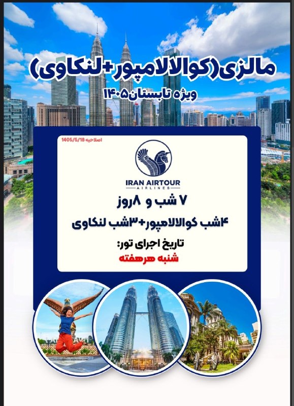 ✈️آژانس اسپادانا✈️: جهت کسب اطلاعات بیشتر با ما در ارتباط باشید .📍اسپادانا سفر ☎️05138901000@espadanasafar0915316046509388322077093703602060