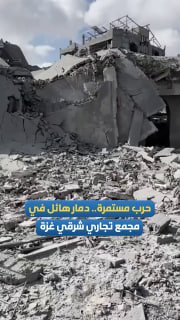 الاحتلال يقصف مجمع الصخرة شرقي غزة وسط استمرار الغارات
