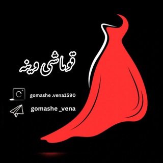 قوومآشی وێنە