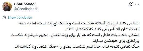 عصرخبر asrkhabar.com: غریب آبادی: آمریکا اسم شکست بعدیش را «جنگ اقتصادی» گذاشته است🔹معاون وزیر امور خارجه: ادعا می کنند ایران در آستانه شکست