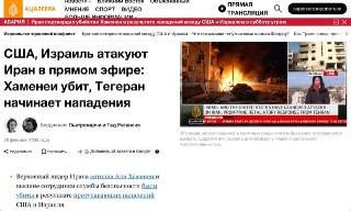 Смерть Хаменеи, антиамериканские протесты и пустой Дубай — о чём прямо сейчас пишут иностранные СМИ: — Al Jazeera со ссылкой на экспертов: война с Ираном не вписывается в политическую концепцию Трампа и идет вразрез с его обещаниями избирателям. Нынешняя к