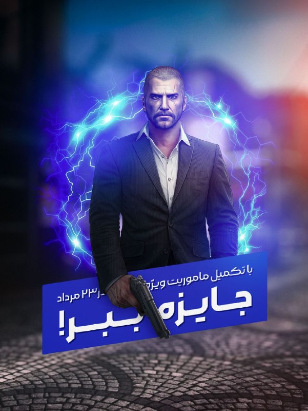 بازی آنلاین زولا Zula.ir: ⏳ تا فردا شب با تکمیل ماموریت ویژه جدید، جعبه سلطان، منابع، منابع، دسته کارت طلایی و 8بیت به همراه xp دریافت کن👊◾️@Zulag