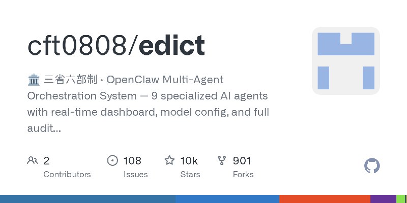 GitHub - cft0808/edict: 🏛️ 三省六部制 · OpenClaw Multi-Agent Orchestration System — 9 specialized AI agents with real-time dashboard…