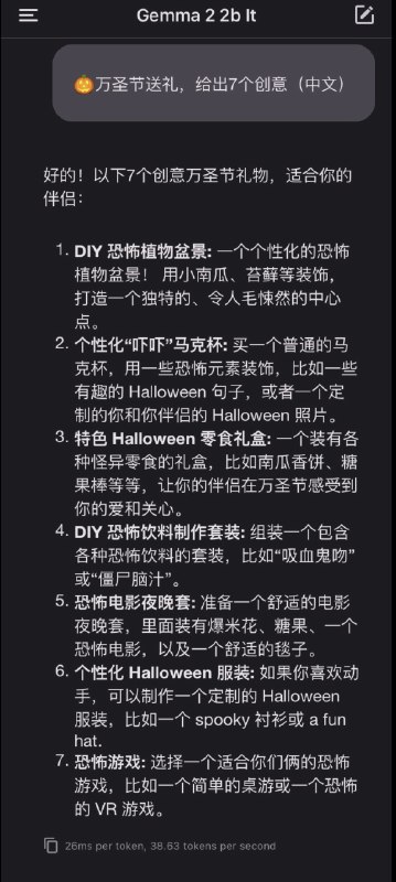 离线大模型已经如此强大～如果不在本地设备上亲自跑一下，可能很难体会到如今开源小模型的威力
