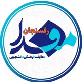 پایگاه خبری مفدا رفسنجان