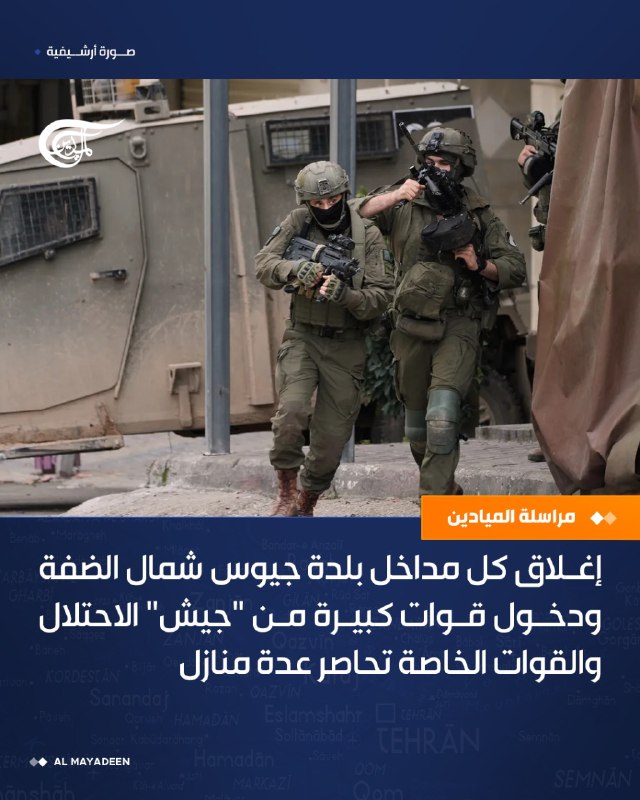 Al Mayadeen - ערוץ Al Mayadeen